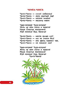 Лучшие песни. Любимые сказки